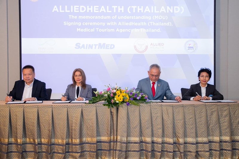 บริษัท สหกิจ (ประเทศไทย) จำกัด  AlliedHealth Thailand